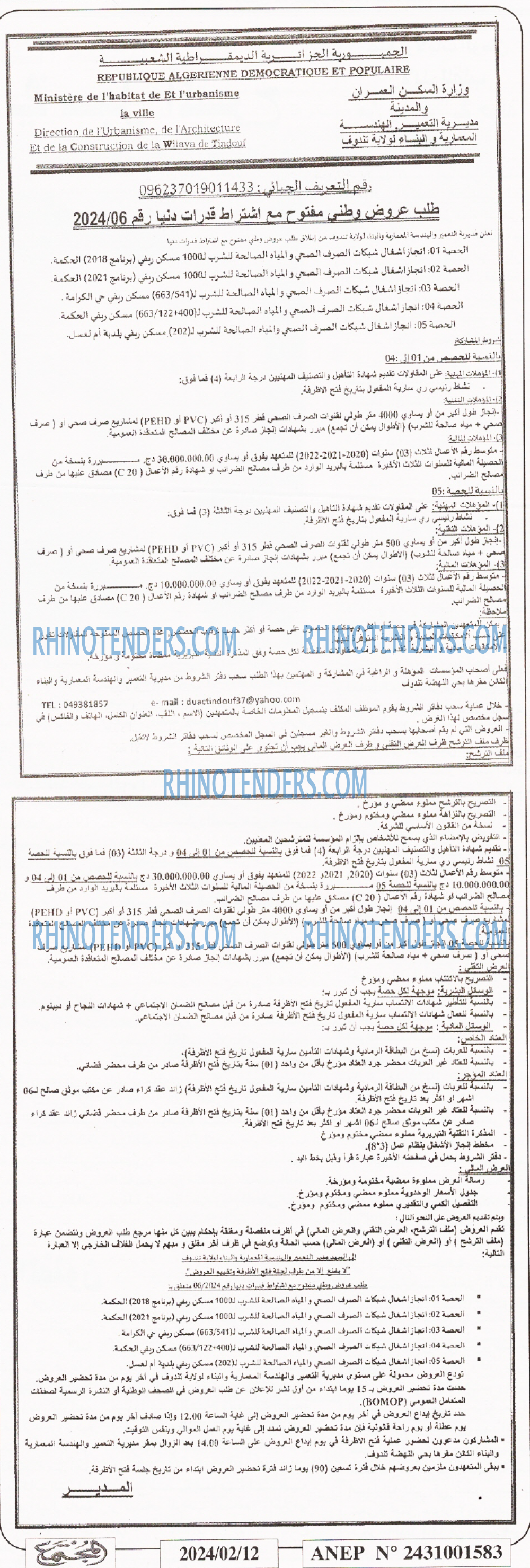المجتمع