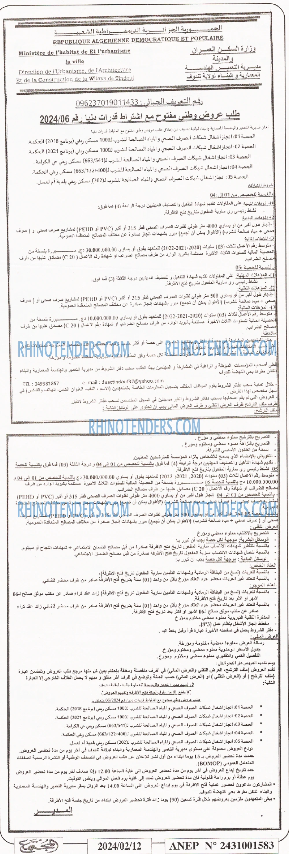 المجتمع