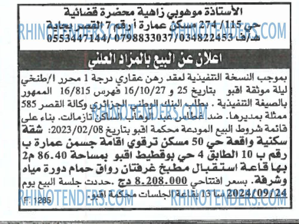 EL KHABAR
