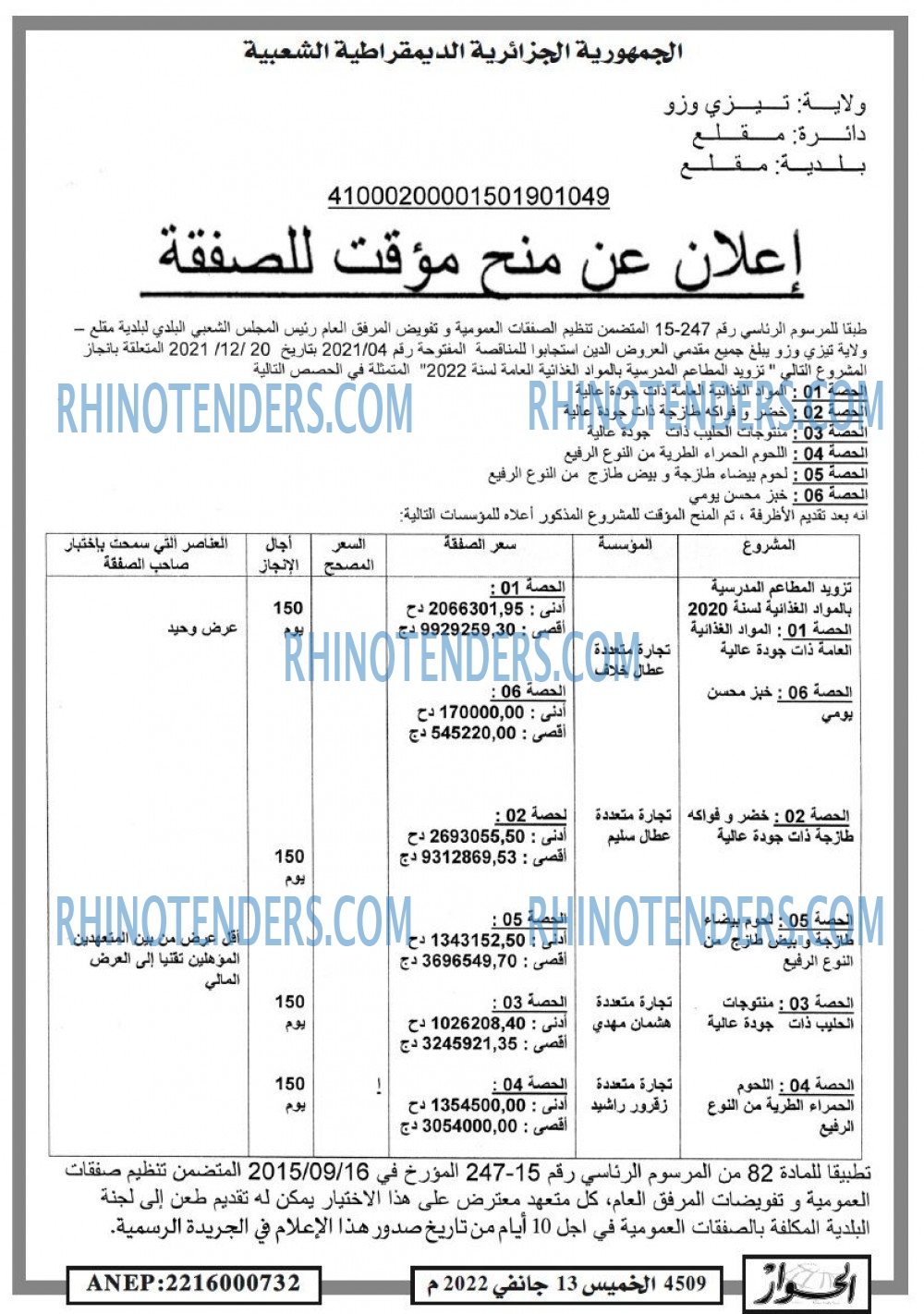 الحوار