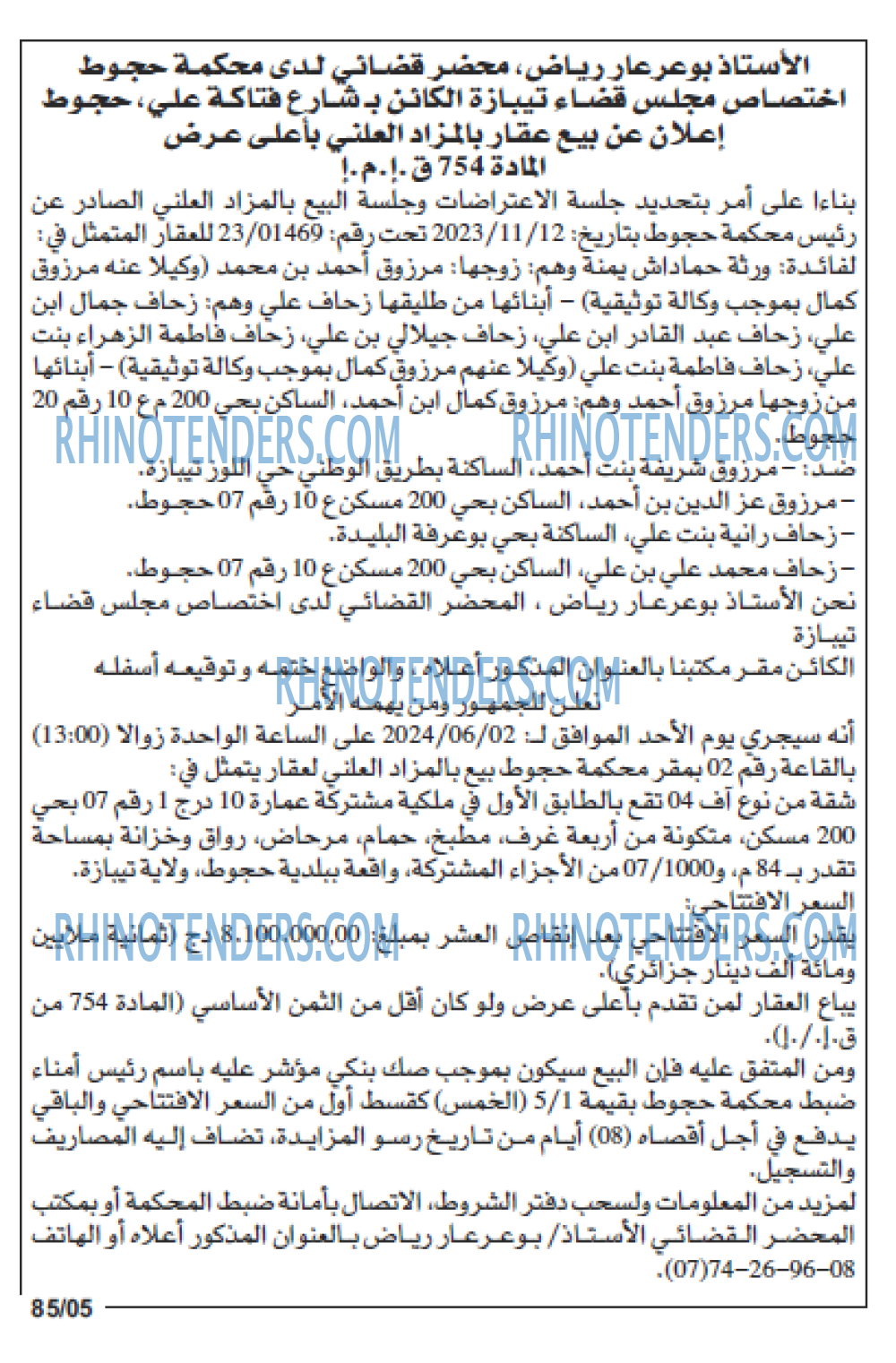 Echourouk
