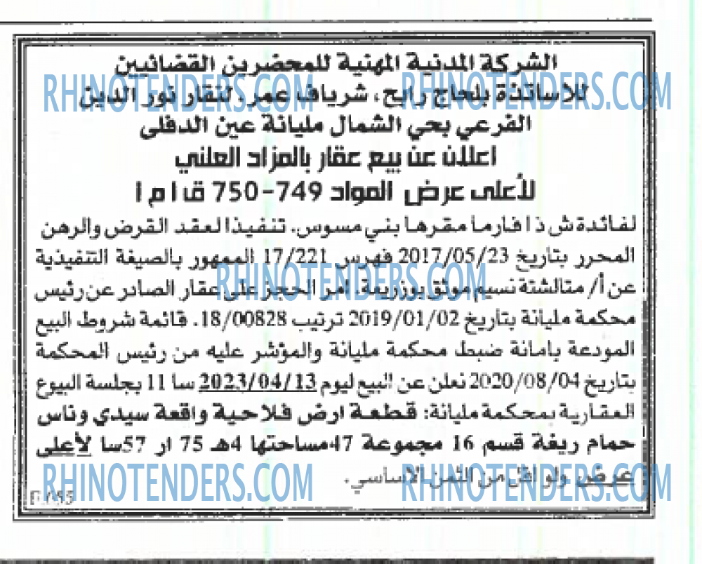 EL KHABAR