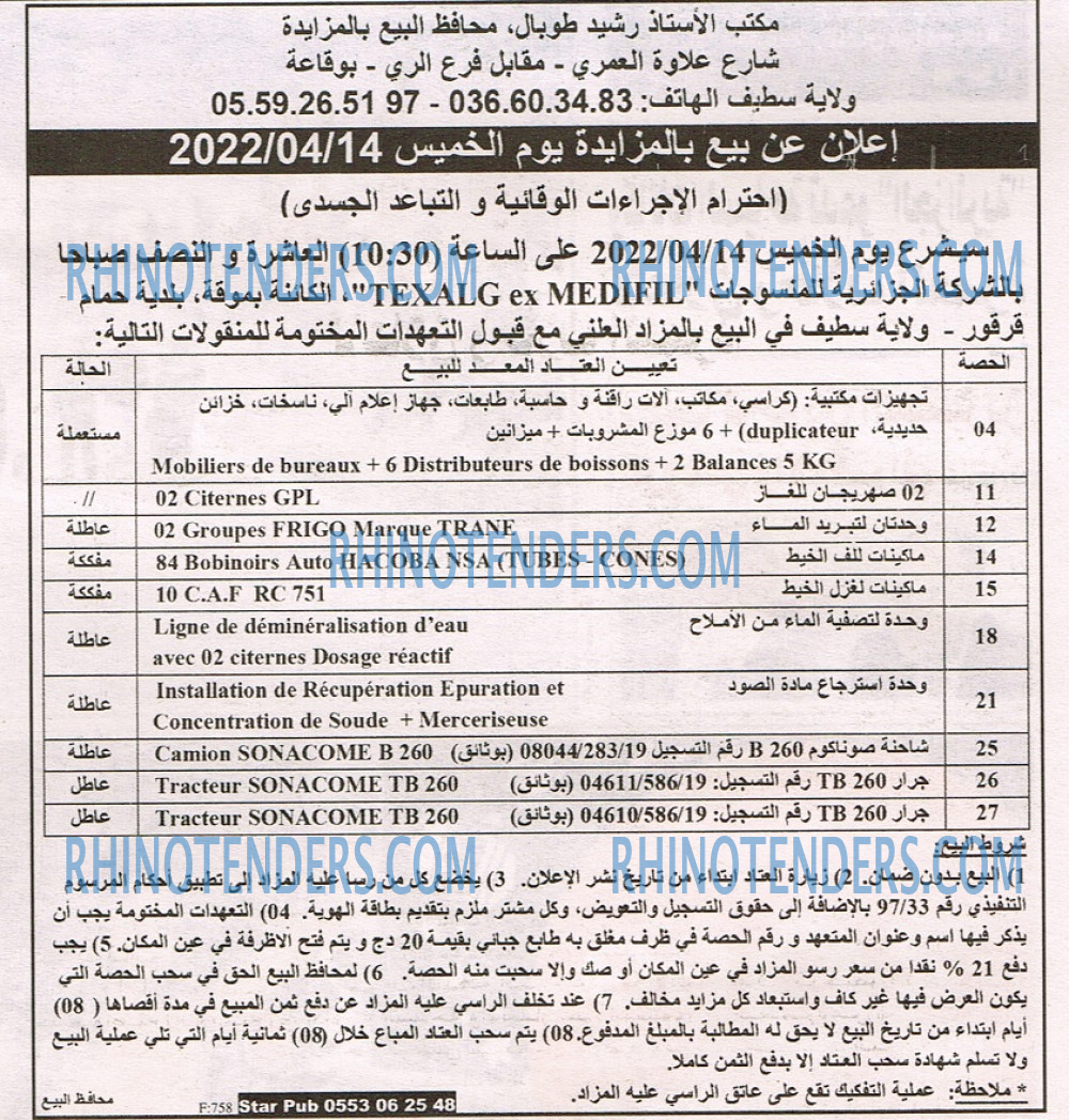 EL KHABAR
