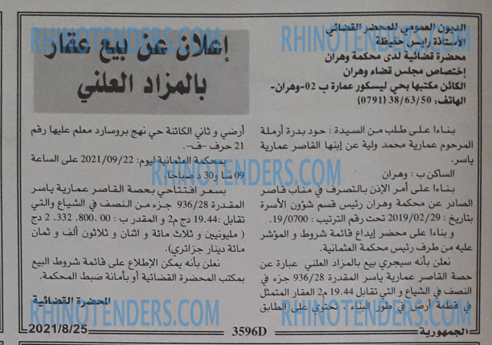 الجمهورية