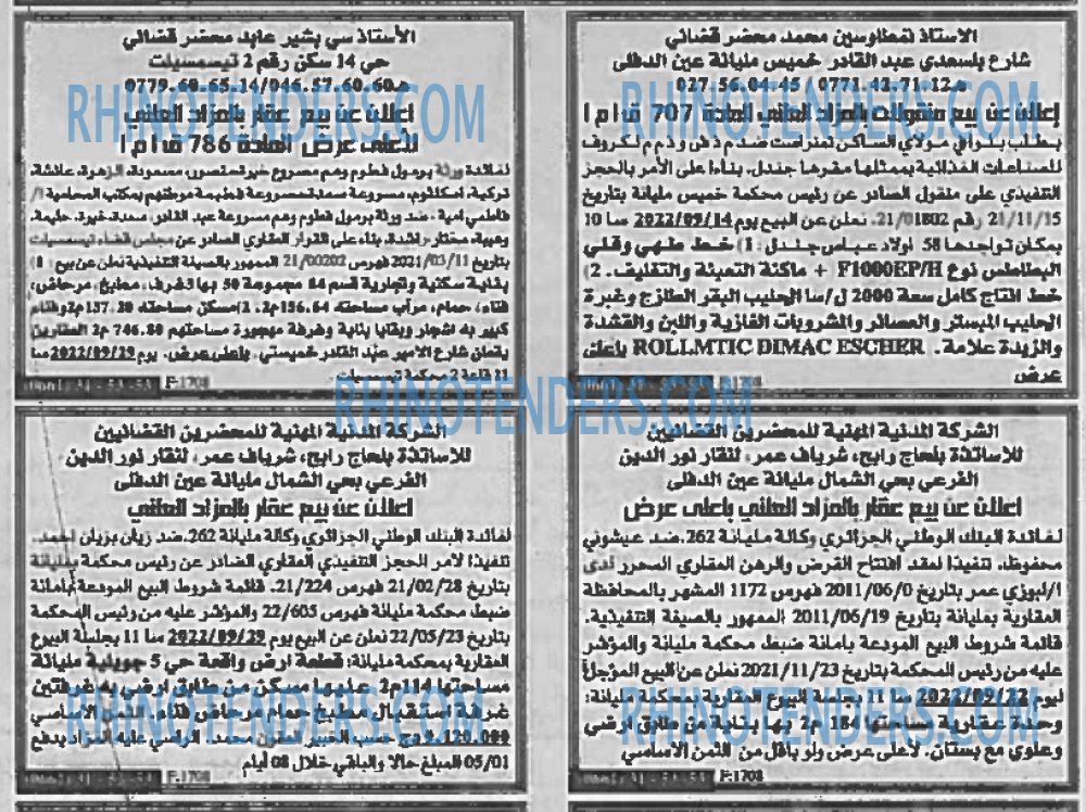 EL KHABAR