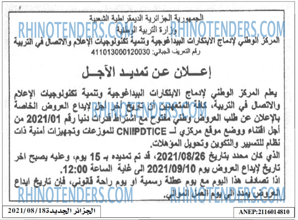 الجزائر الجديدة