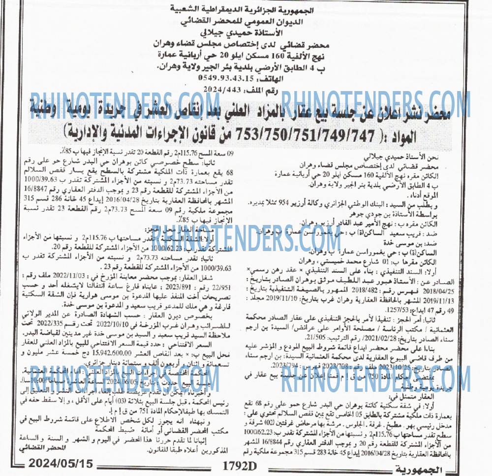 الجمهورية