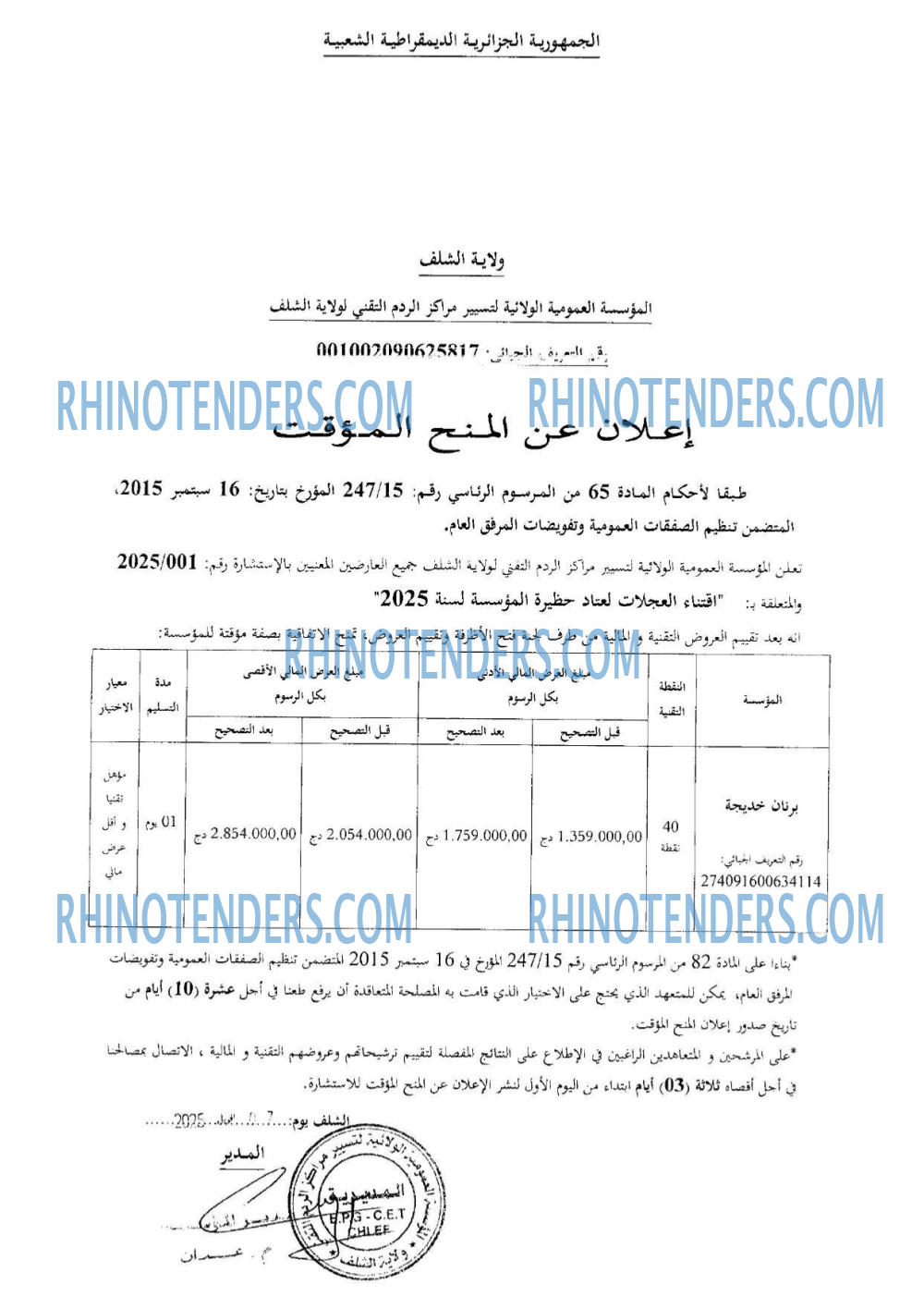 Rhinotenders