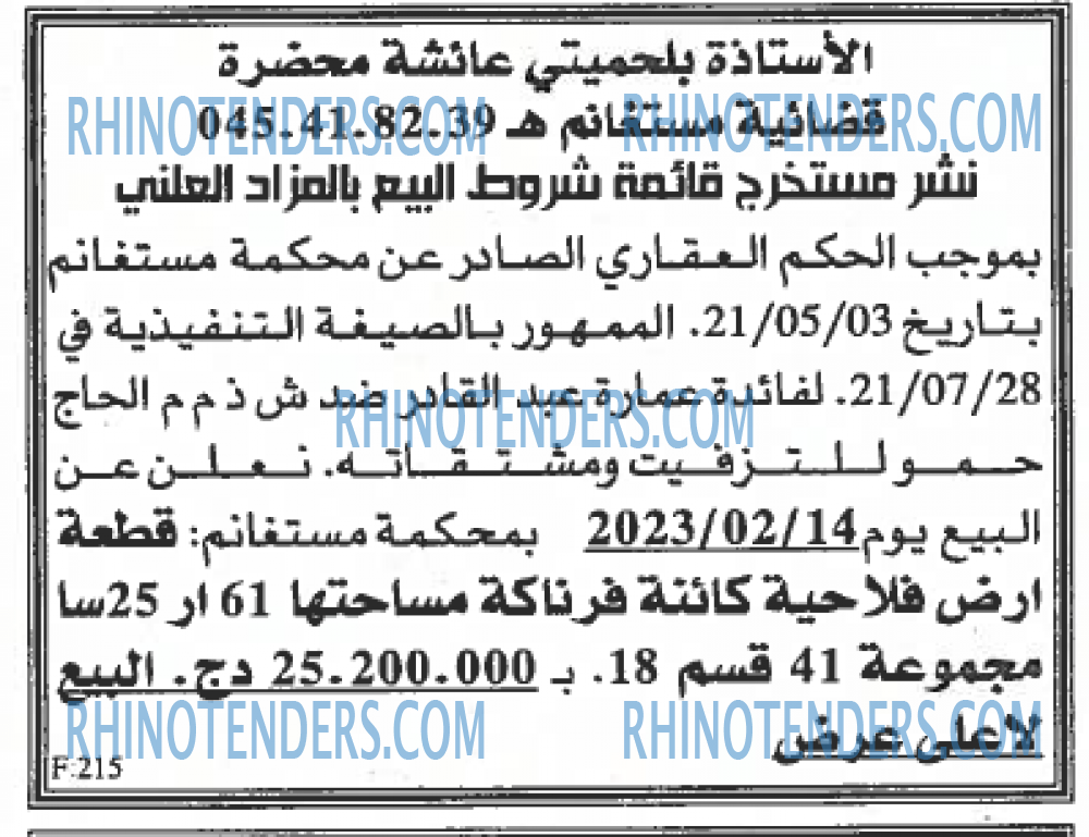 EL KHABAR