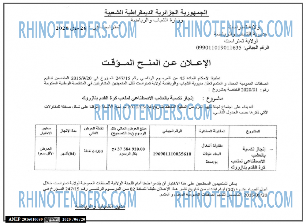 EL Mihwar