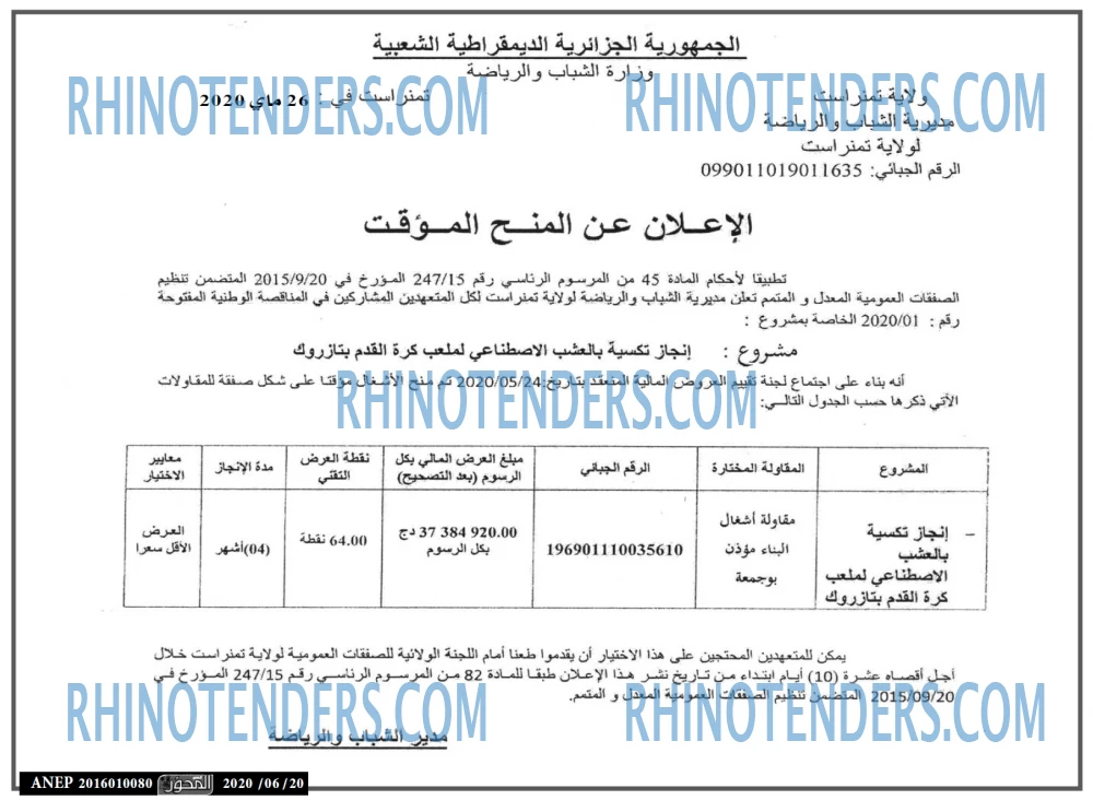 EL Mihwar