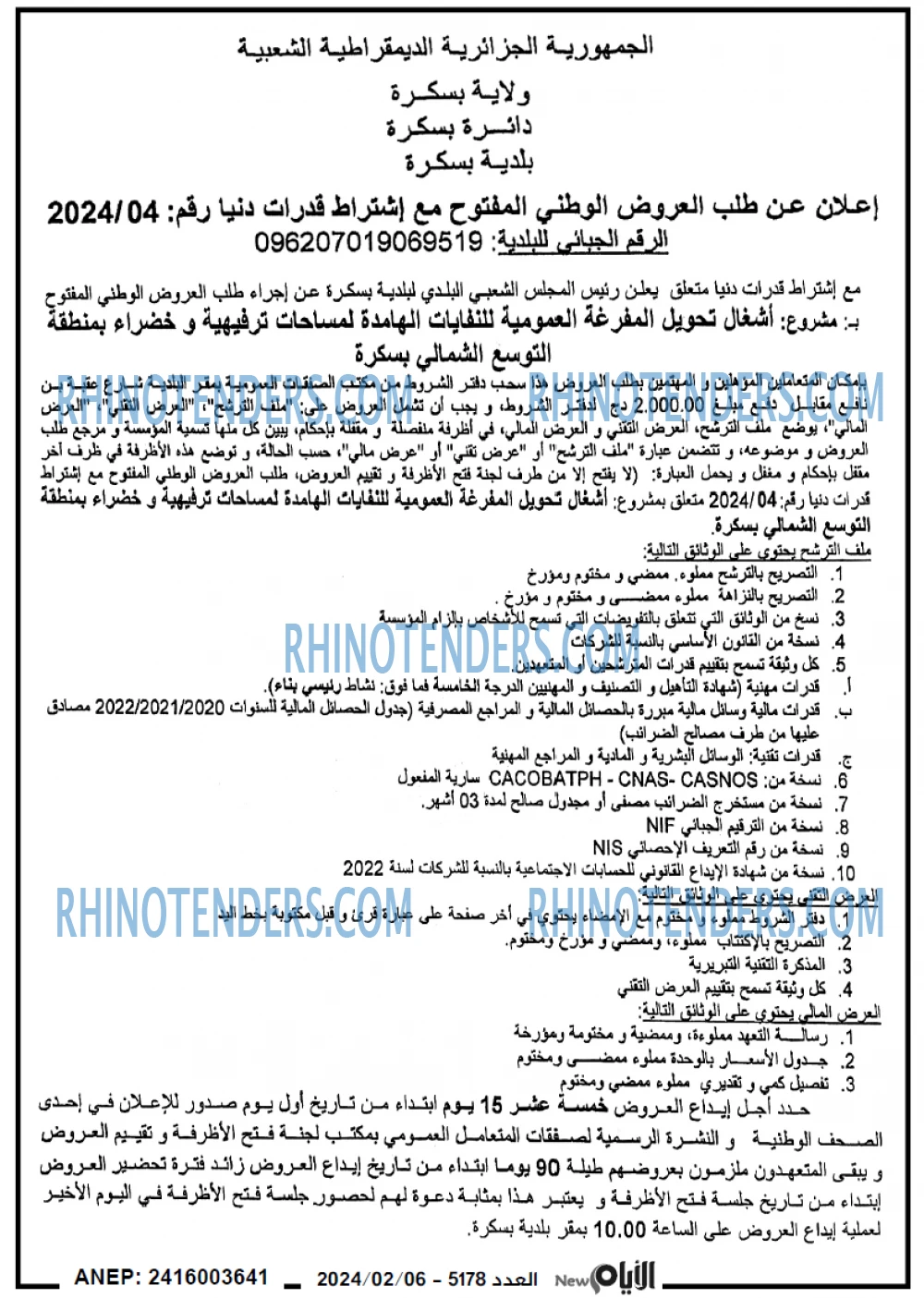 الايام