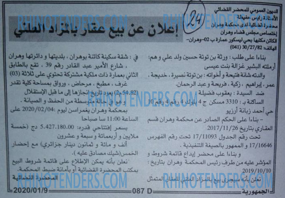 الجمهورية
