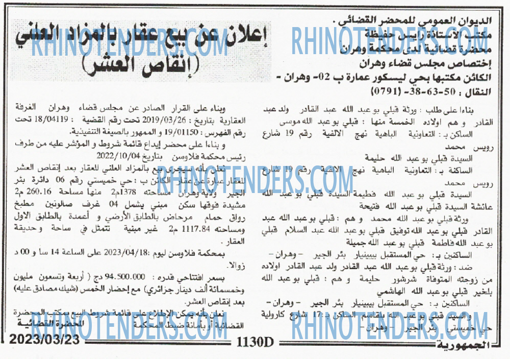 الجمهورية