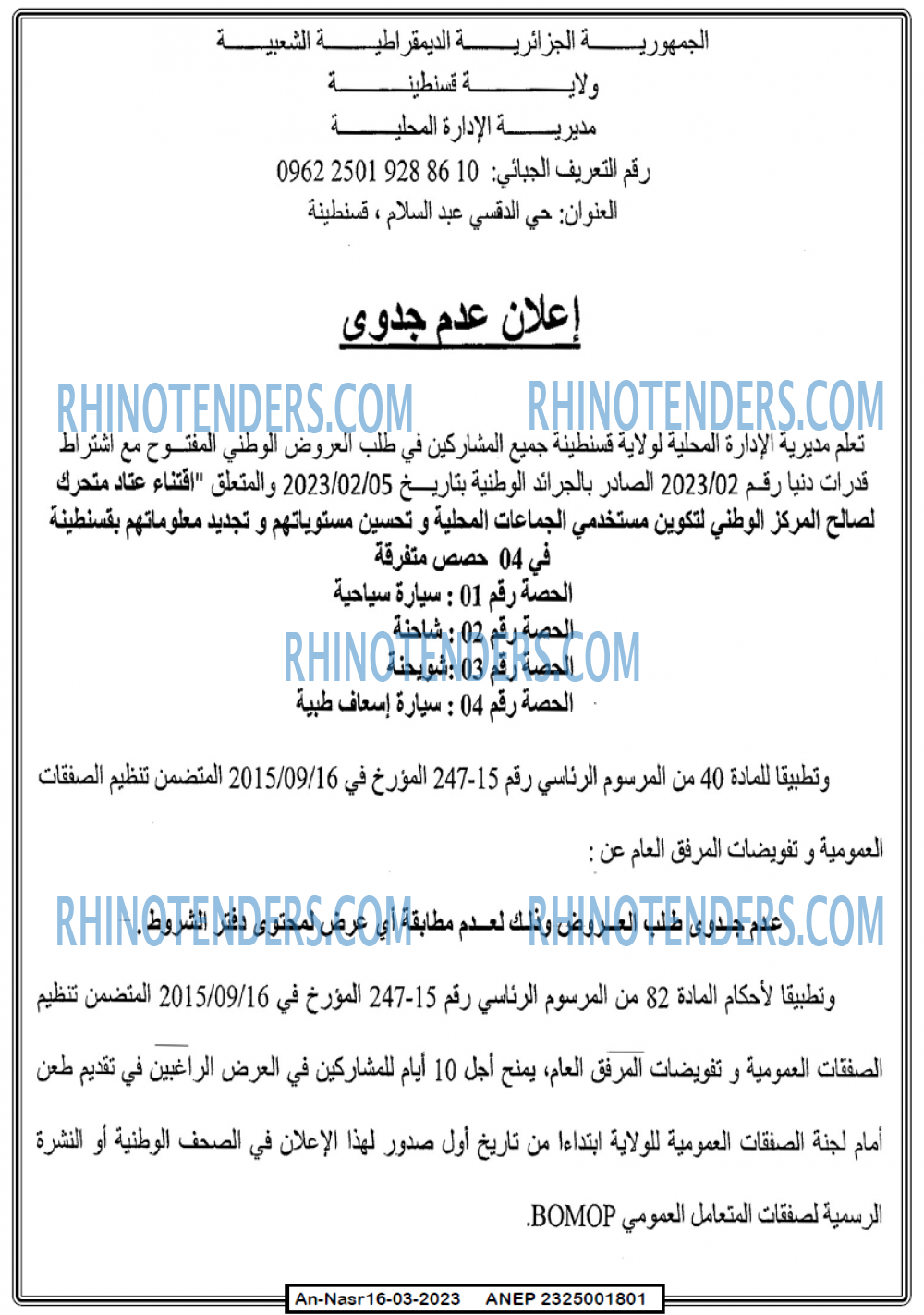 AN-NASR