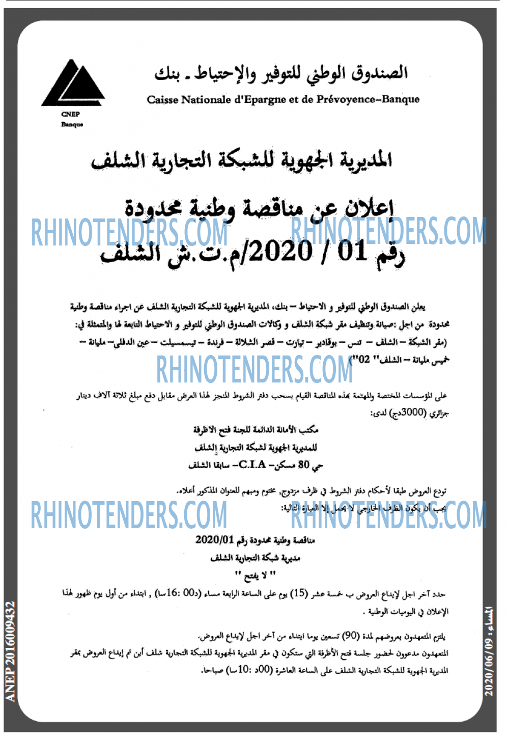 المساء