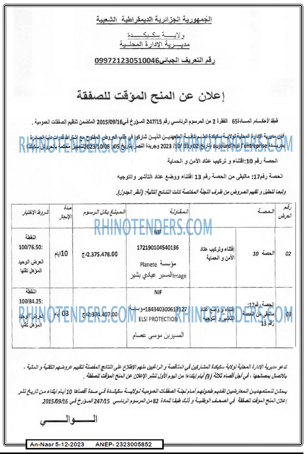 AN-NASR