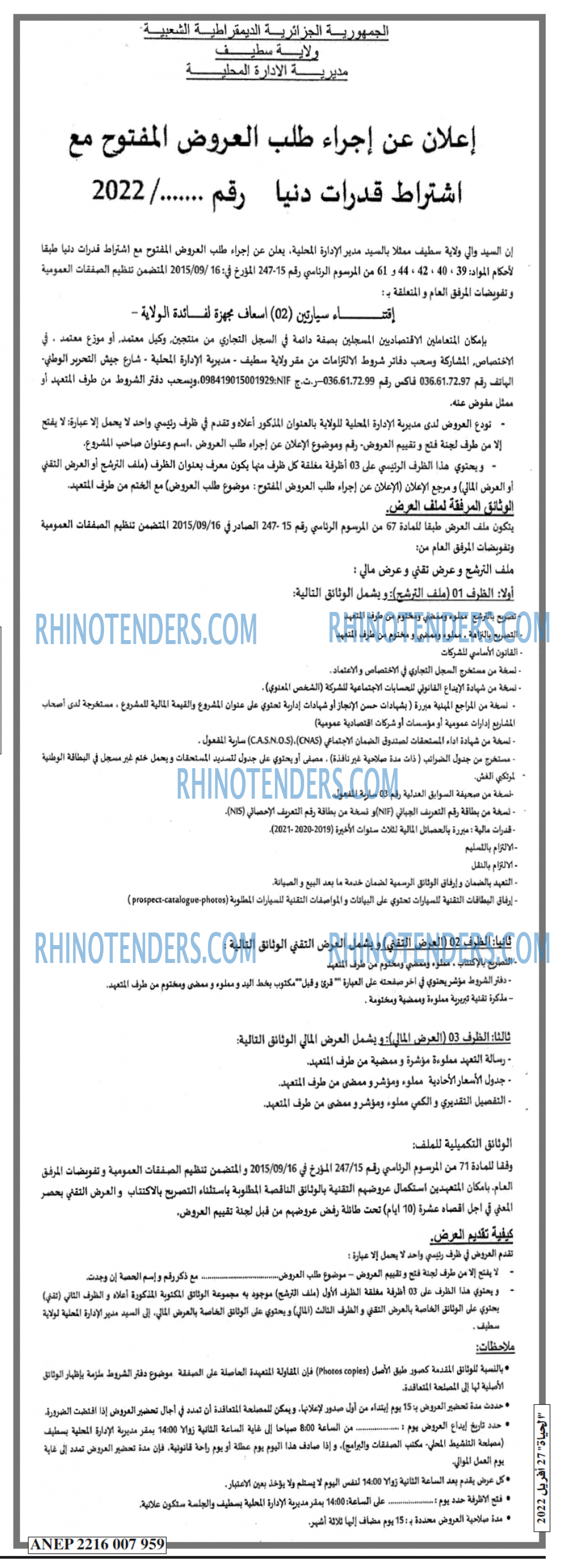 EL HAYAT