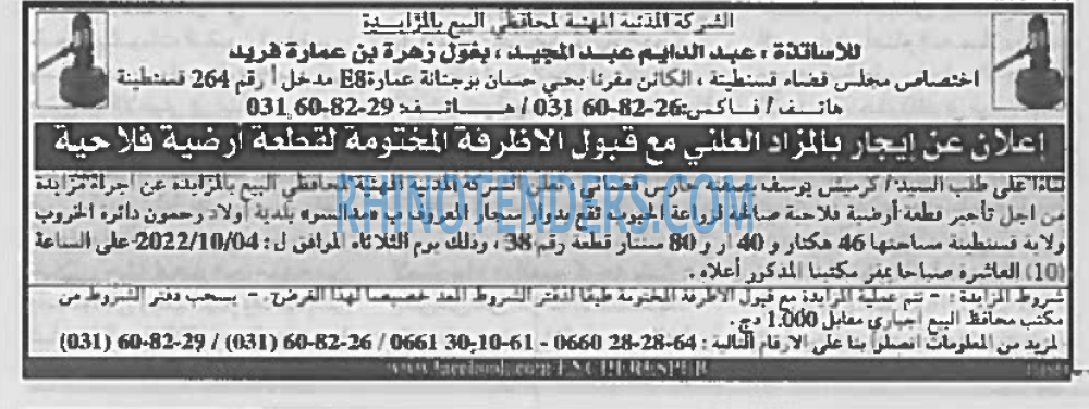 EL KHABAR