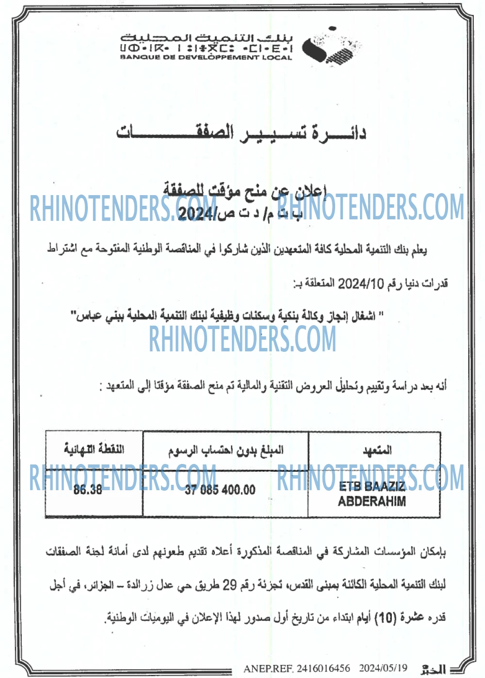 EL KHABAR