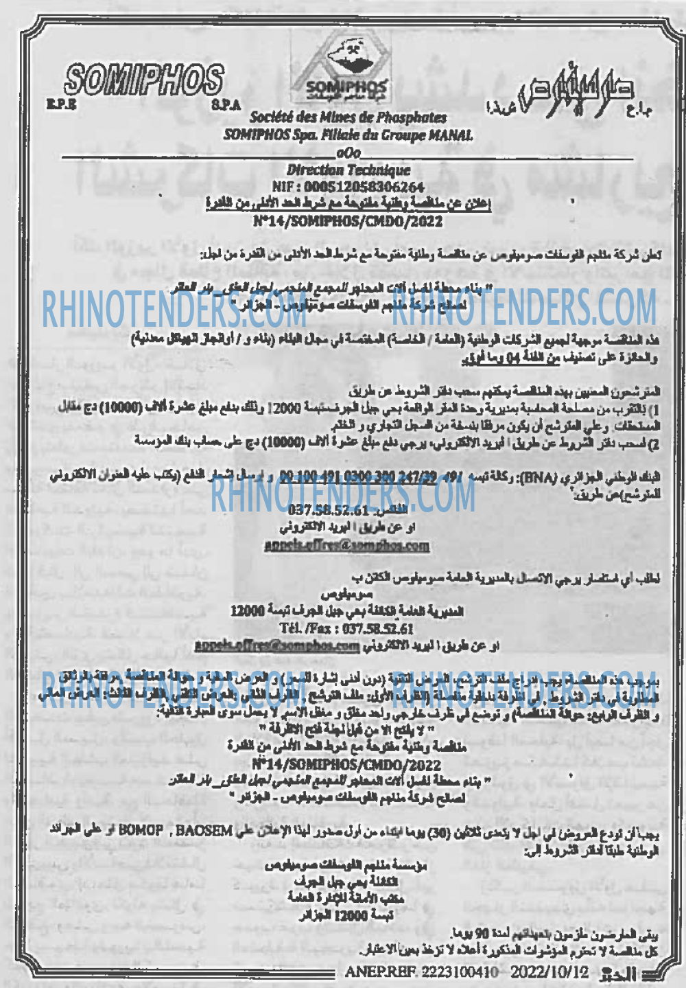 EL KHABAR