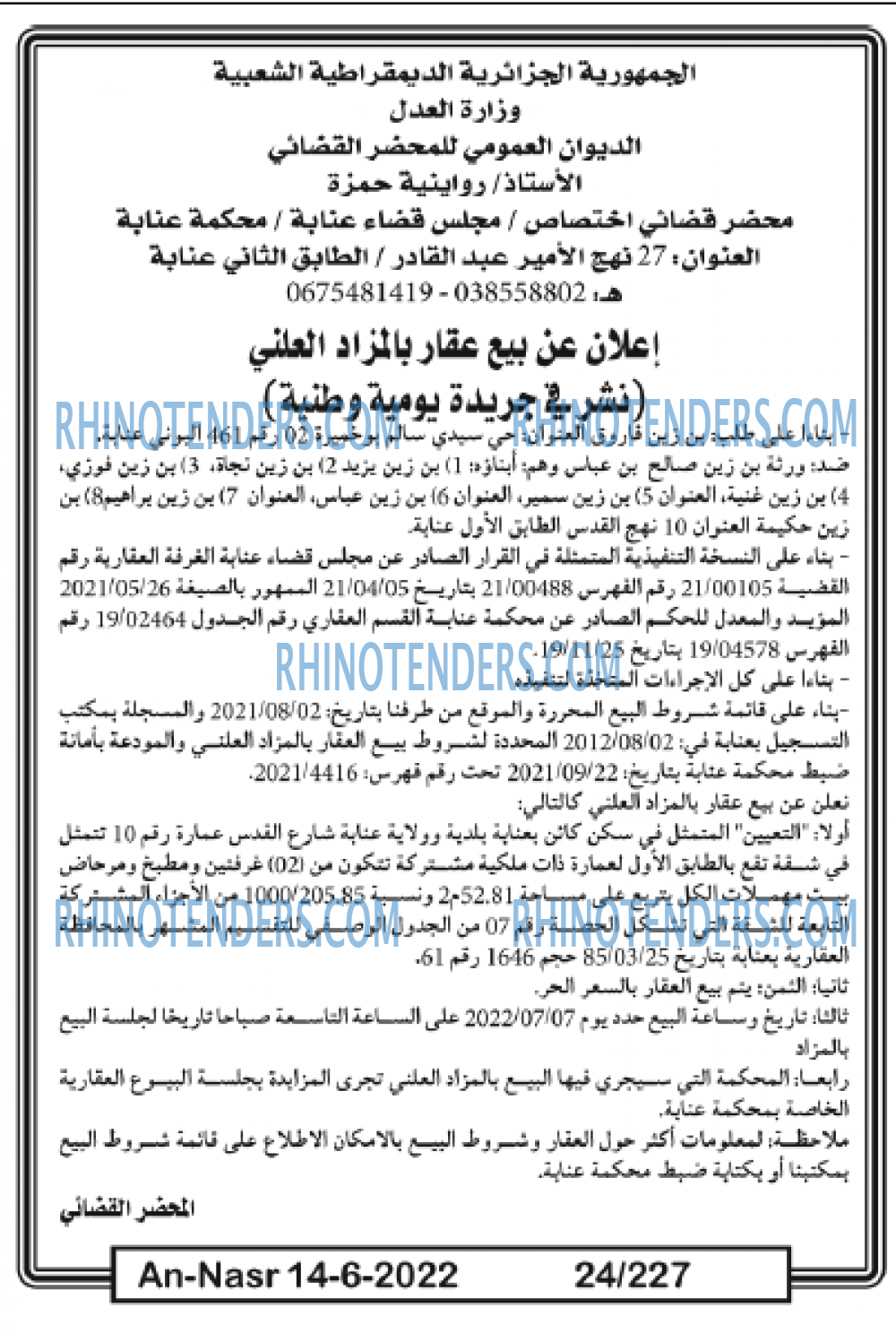 AN-NASR