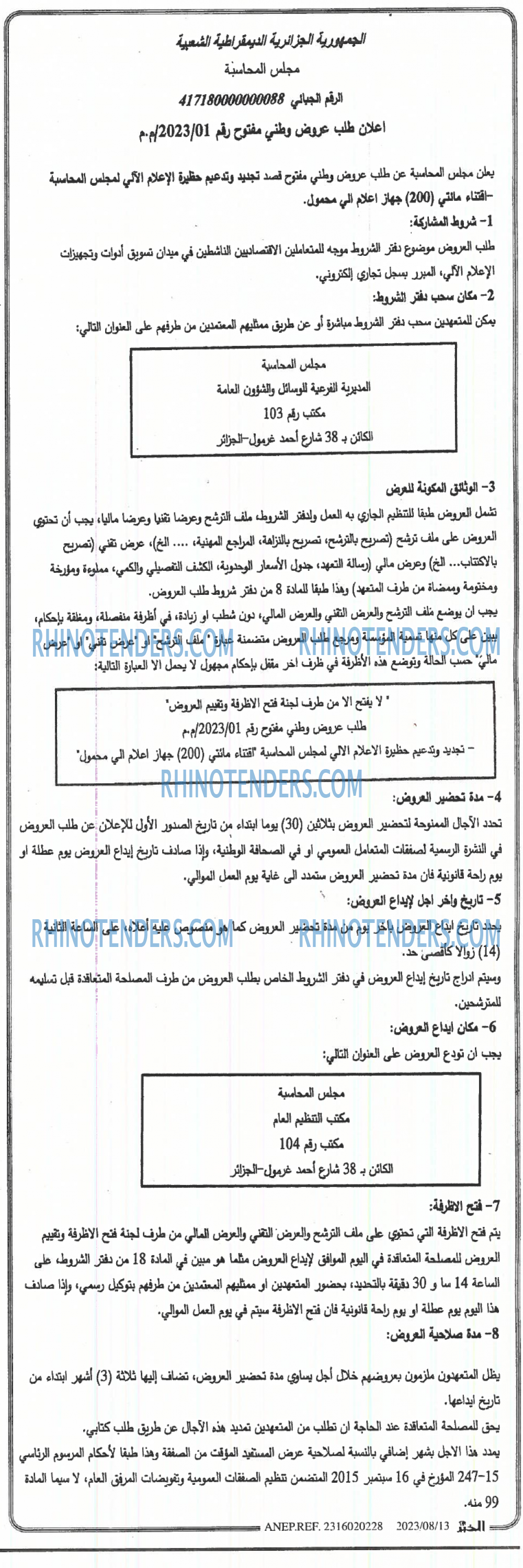 EL KHABAR