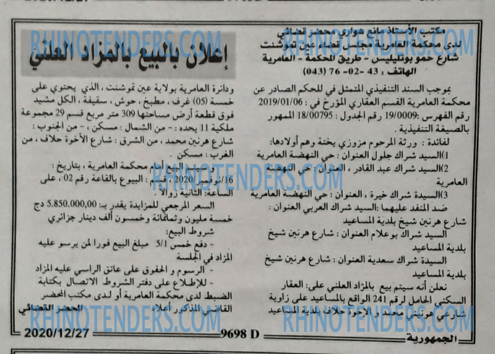 الجمهورية