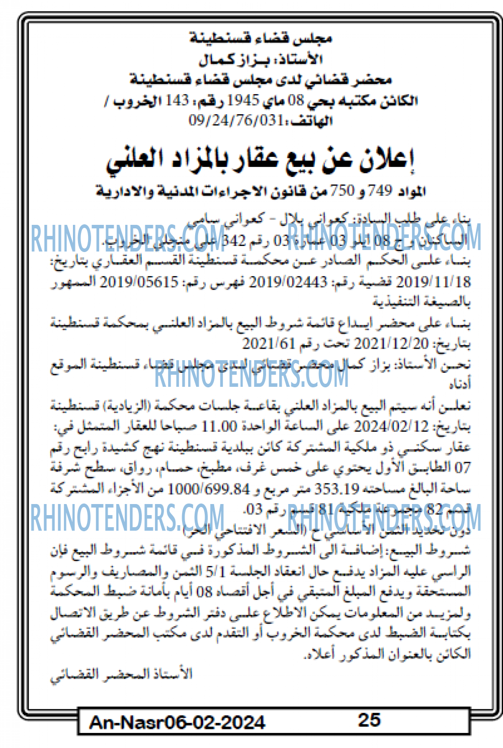 AN-NASR