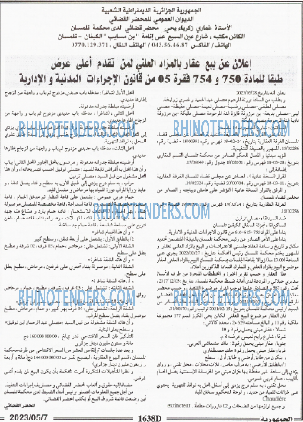 الجمهورية