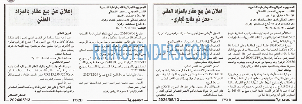 الجمهورية