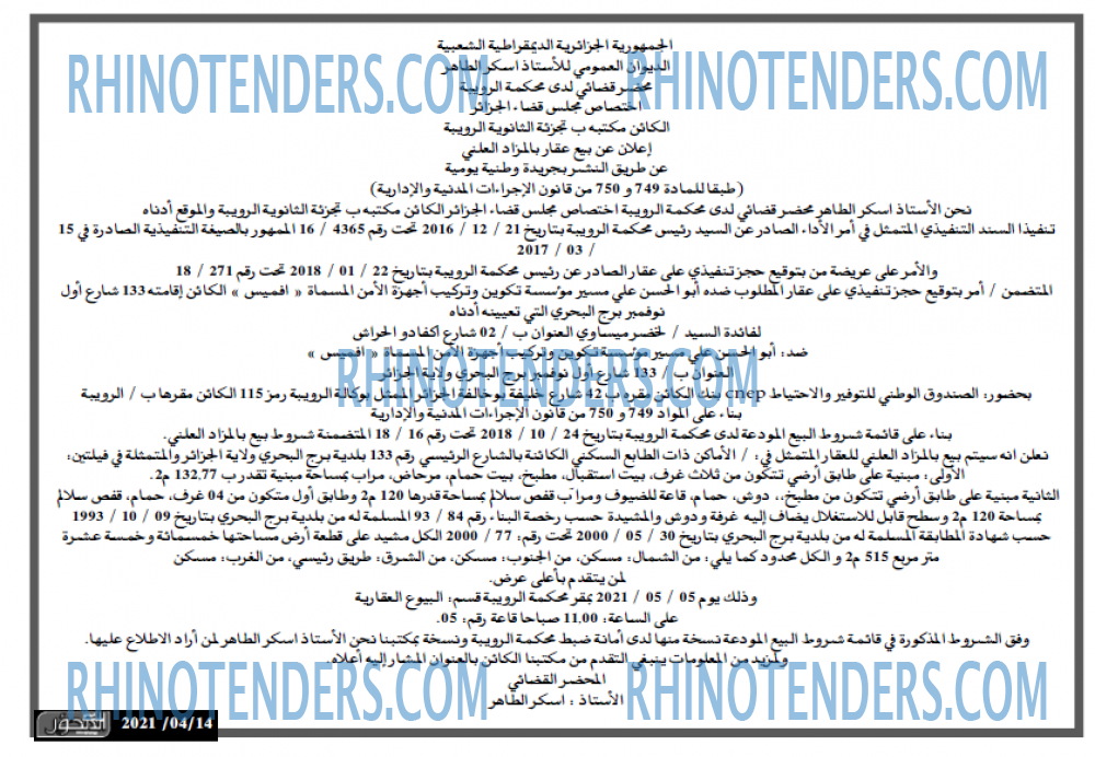 المحور