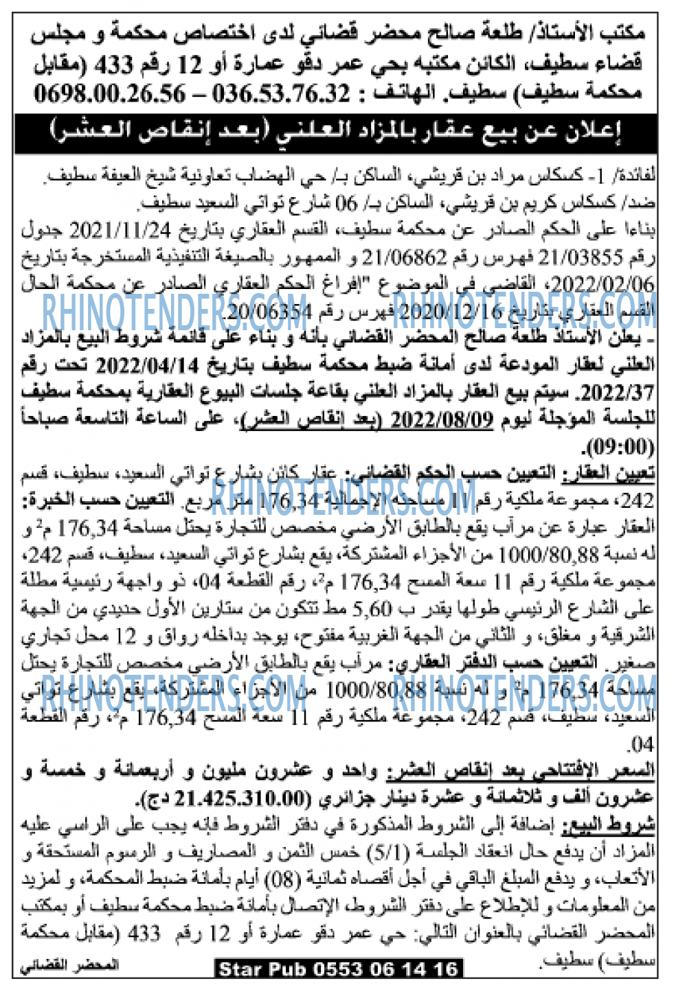 Echourouk