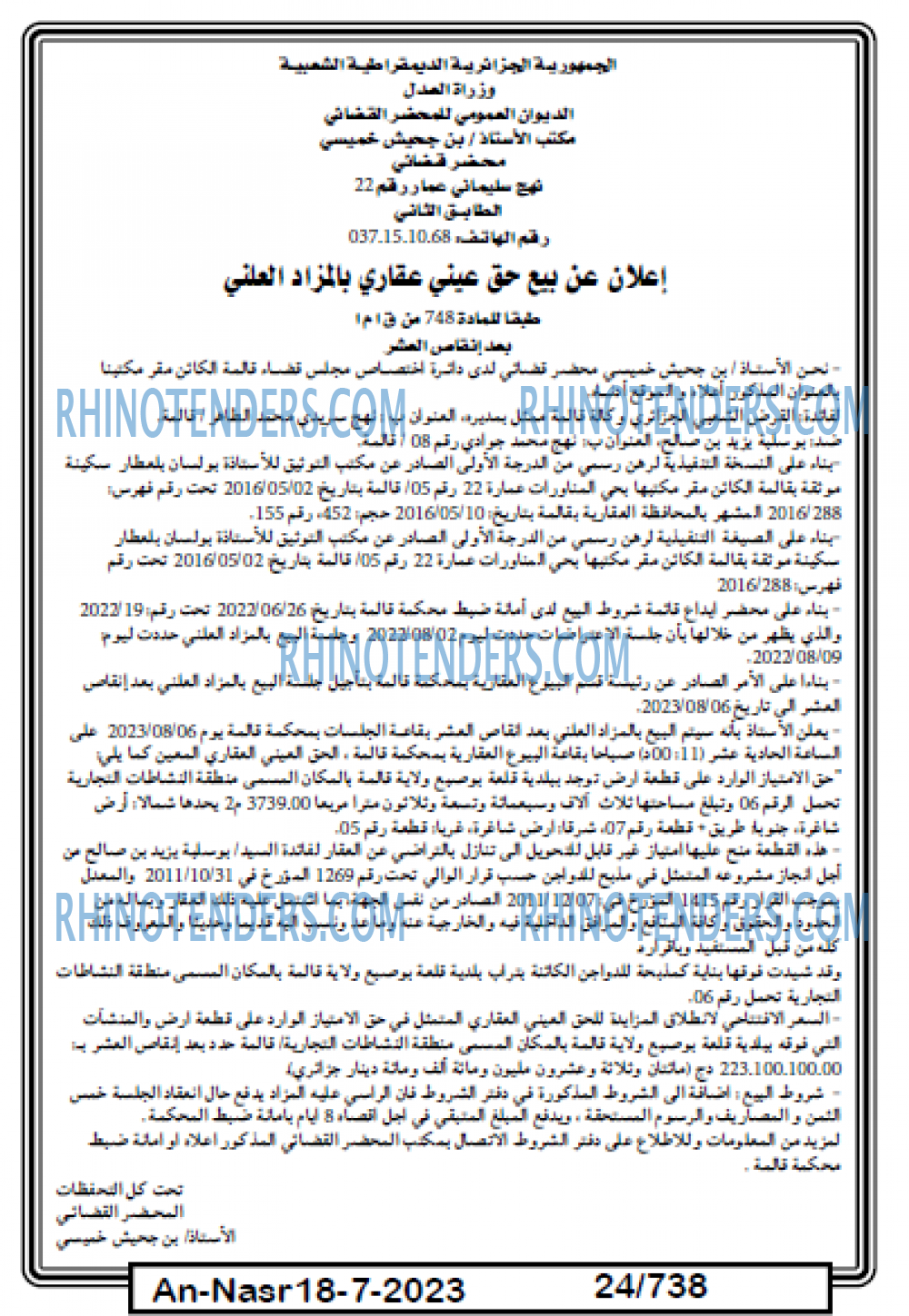 AN-NASR