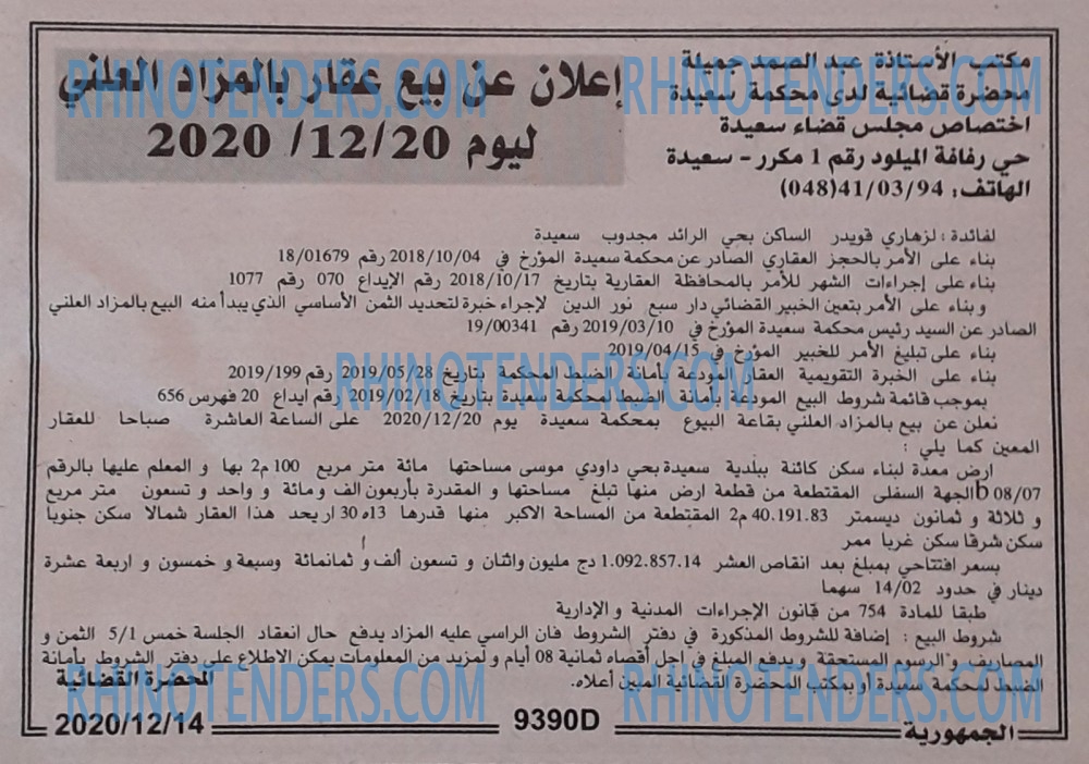 الجمهورية