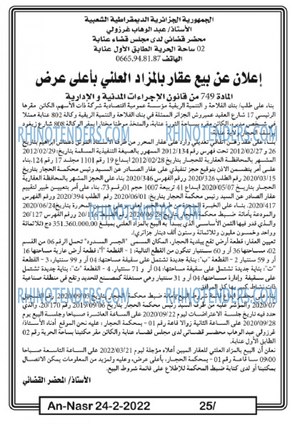 AN-NASR