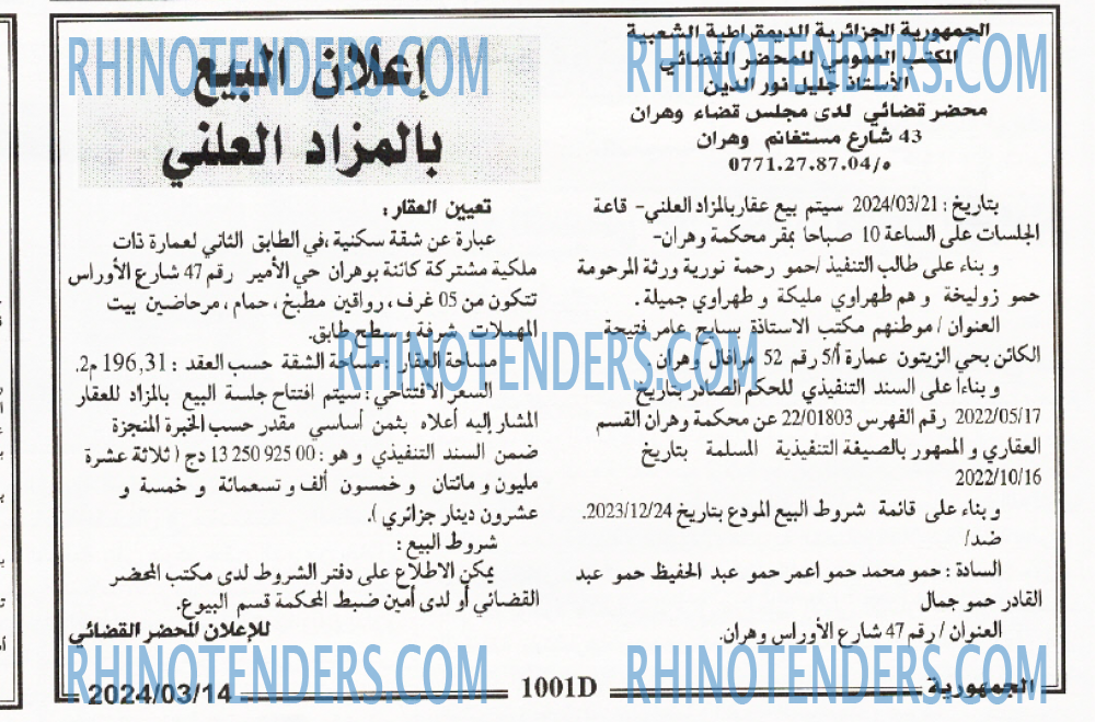 الجمهورية