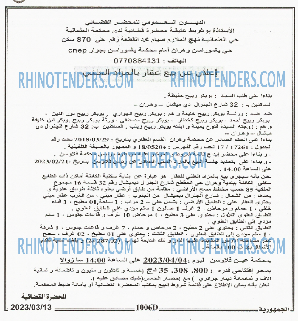 الجمهورية