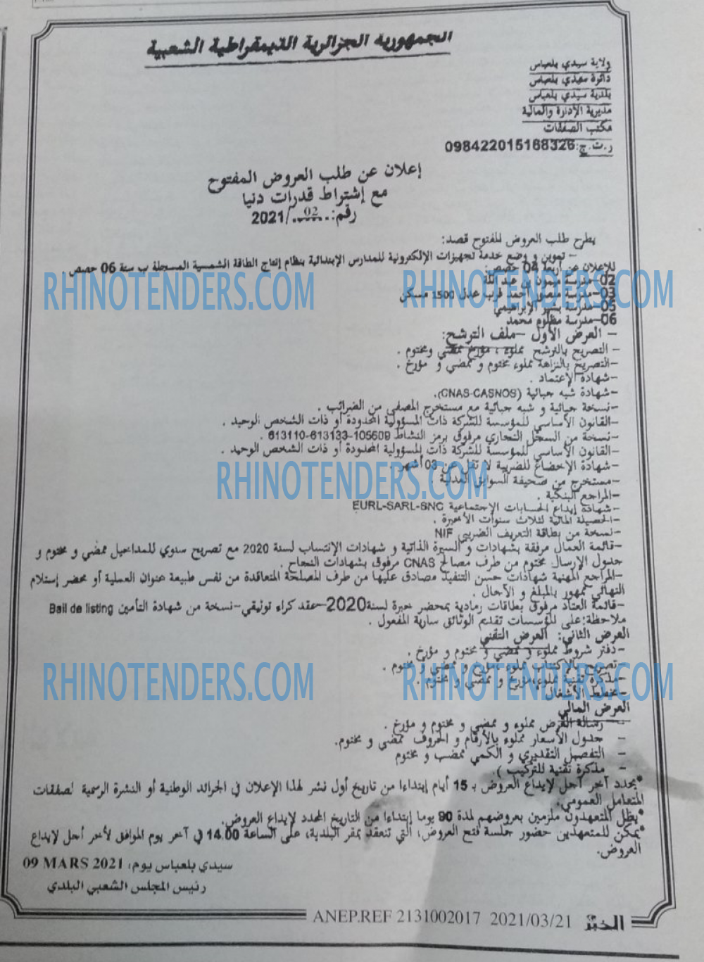 EL KHABAR