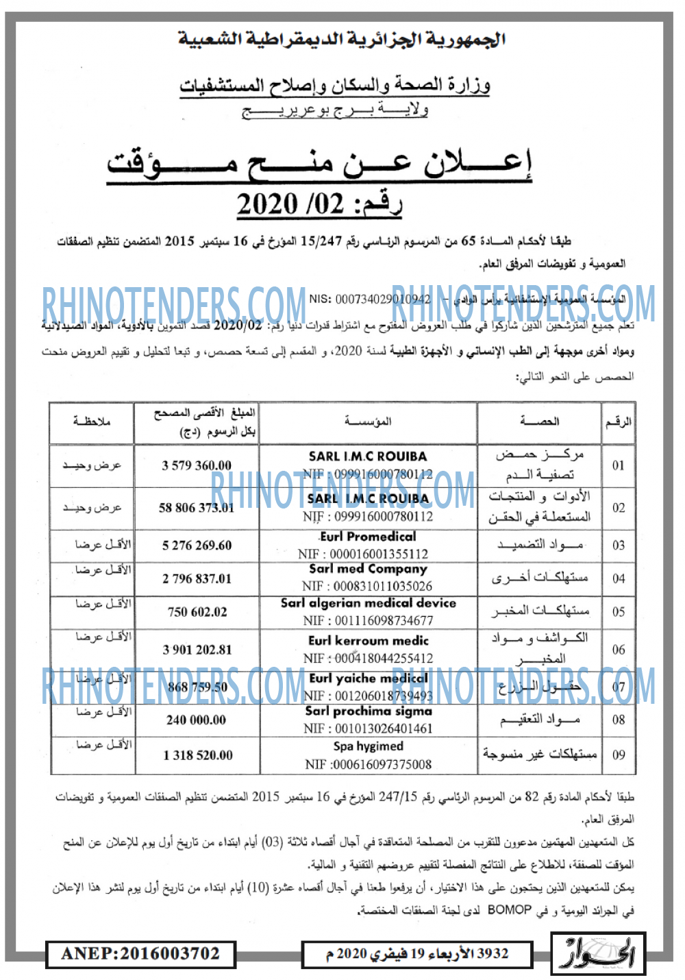 الحوار