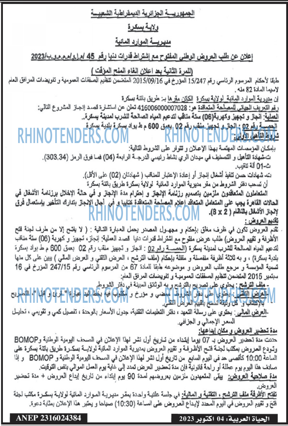 El Hayat El Arabia