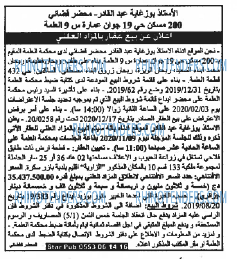 Echourouk