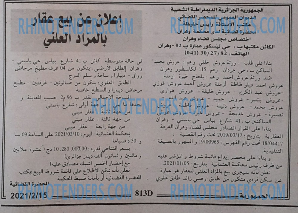 الجمهورية