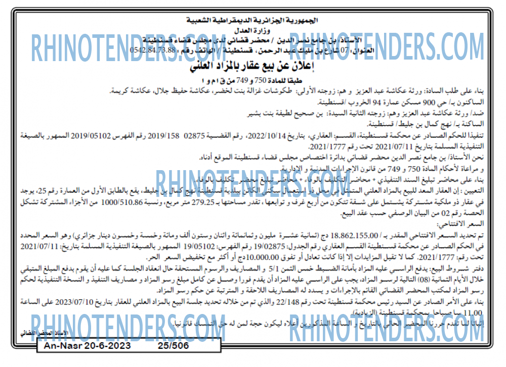 AN-NASR