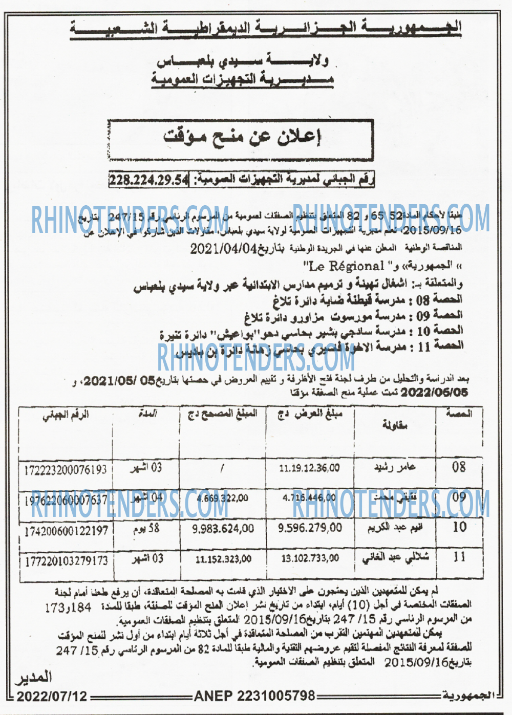 الجمهورية