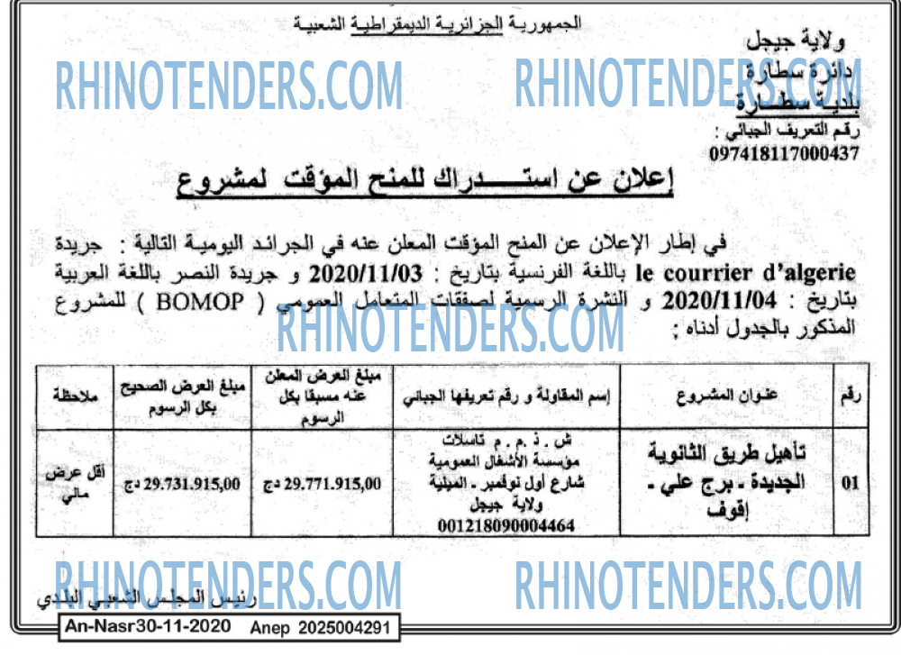 AN-NASR