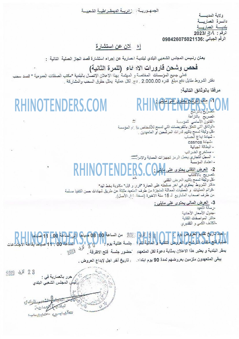 Rhinotenders
