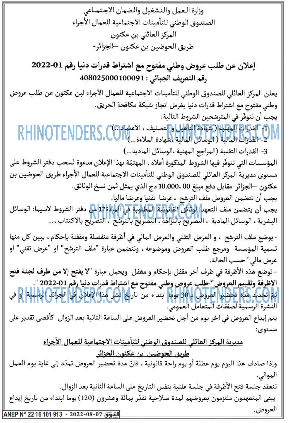 Echourouk