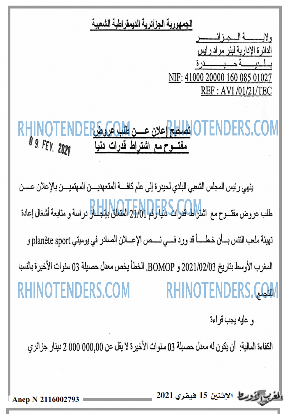 المغرب الاوسط