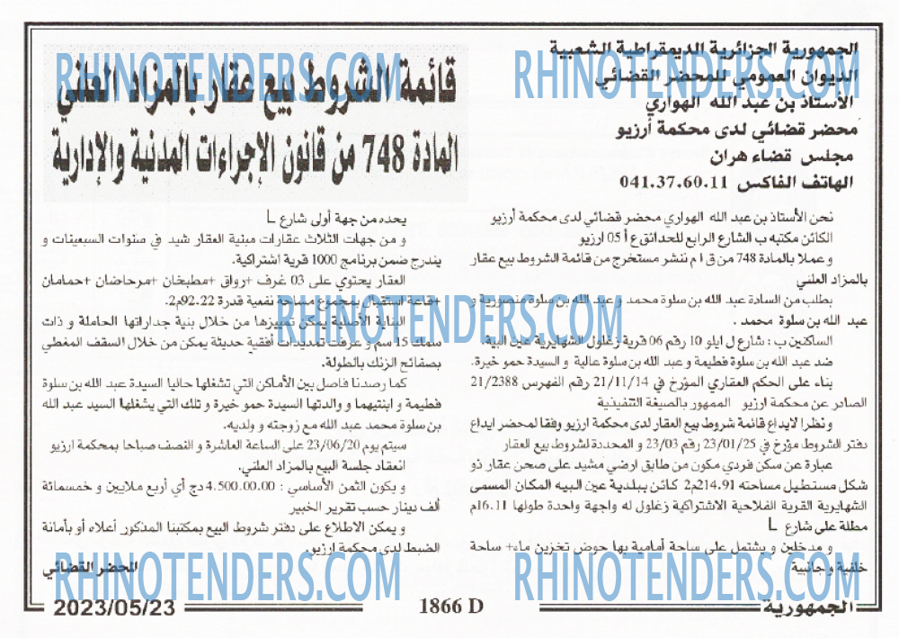 الجمهورية